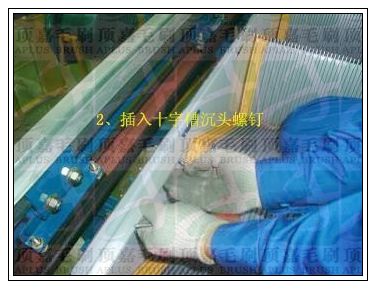 扶梯毛刷安裝步驟二